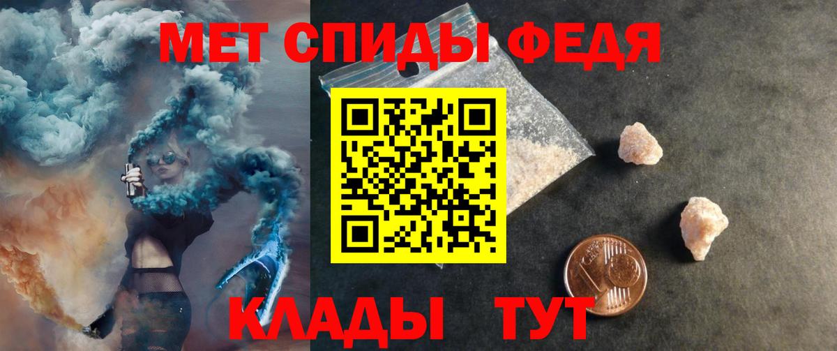 Рыбинск  АМФЕТАМИН 98%  Вход с VPN 