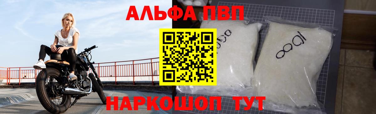 APVP мука Рыбинск