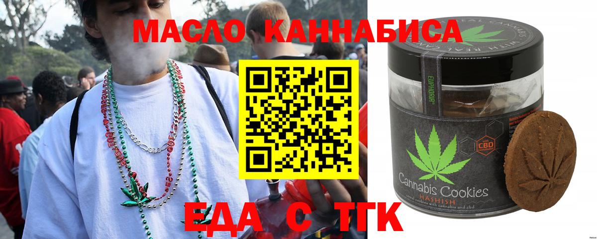 Рыбинск  Печенье с ТГК конопля  Вход с VPN 