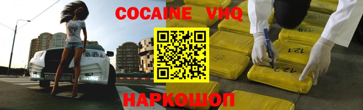 COCAIN Fish Scale Рыбинск