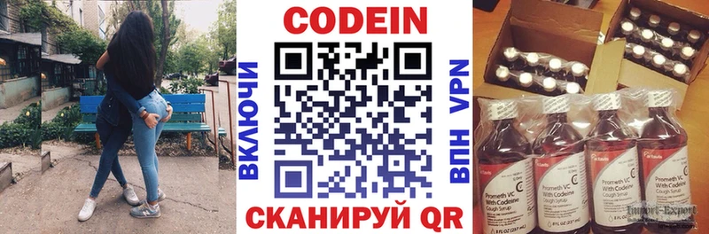 Кодеиновый сироп Lean Purple Drank Рыбинск
