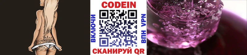 гидра зеркало  Рыбинск  Кодеиновый сироп Lean напиток Lean (лин) 