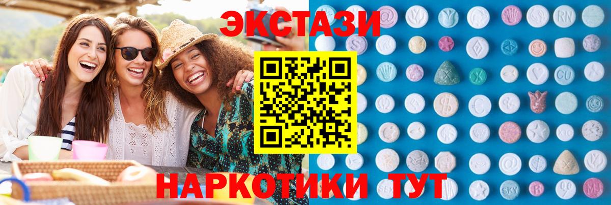 ЭКСТАЗИ таблы  Вход с VPN  ЭКСТАЗИ  даркнет сайт  ЭКСТАЗИ 99%  Рыбинск 
