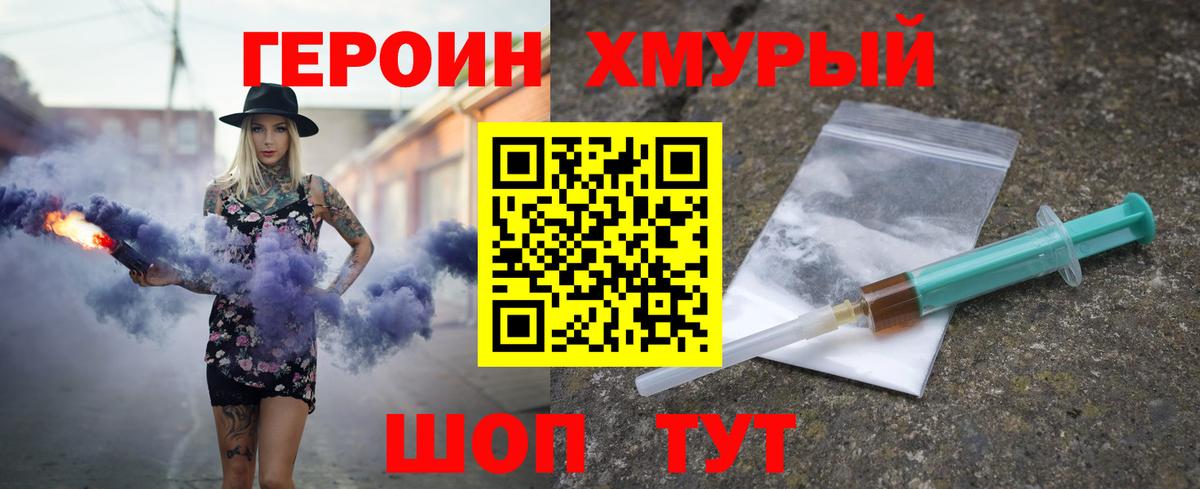 Рыбинск  ГЕРОИН афганец  Вход с VPN 