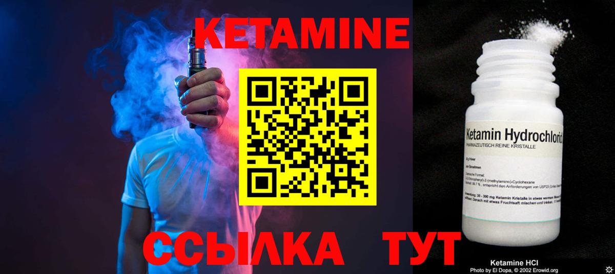 Кетамин VHQ  Кетамин ketamine  Вход с VPN  Рыбинск 