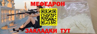 мяу мяу кристалл Донской