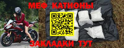 мяу мяу кристалл Донской