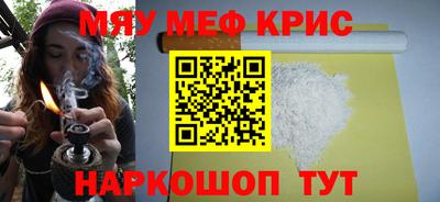 мяу мяу кристалл Донской