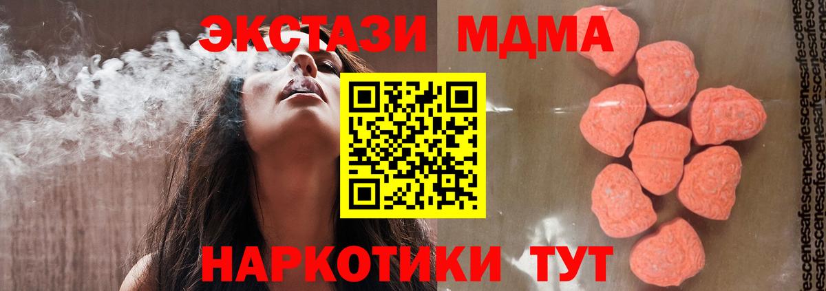 MDMA молли Рыбинск
