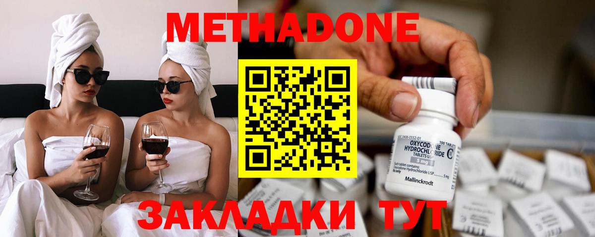 Метадон кристалл Рыбинск