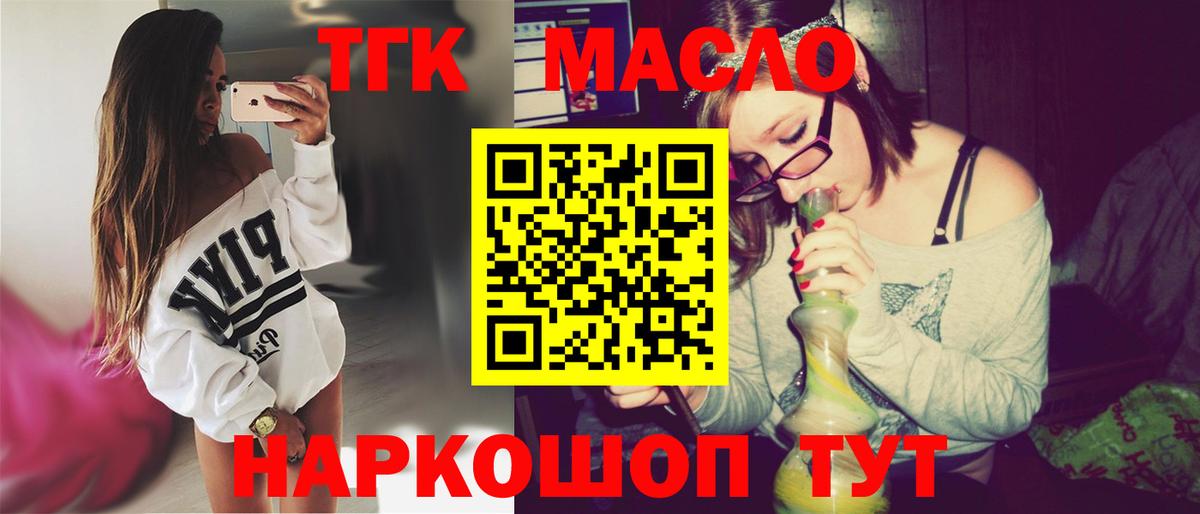 Рыбинск  Дистиллят ТГК жижа  ТГК THC oil  Вход с VPN 