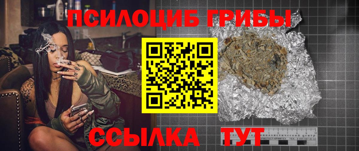 Псилоцибиновые грибы мицелий Рыбинск