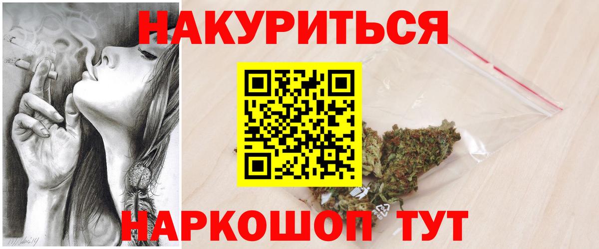 Марихуана THC 21% Рыбинск
